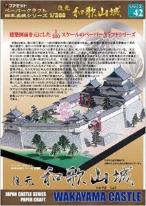 ペーパークラフト日本名城シリーズ1/300